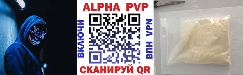A-PVP Crystall  Артём 