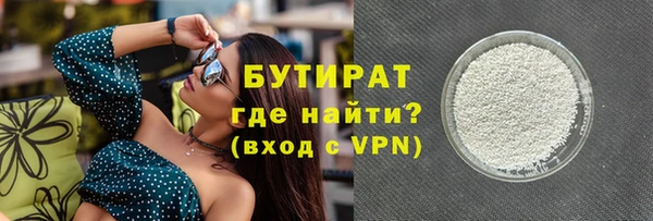 бутират Алексин