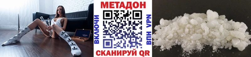 Метадон methadone  закладки  Артём 